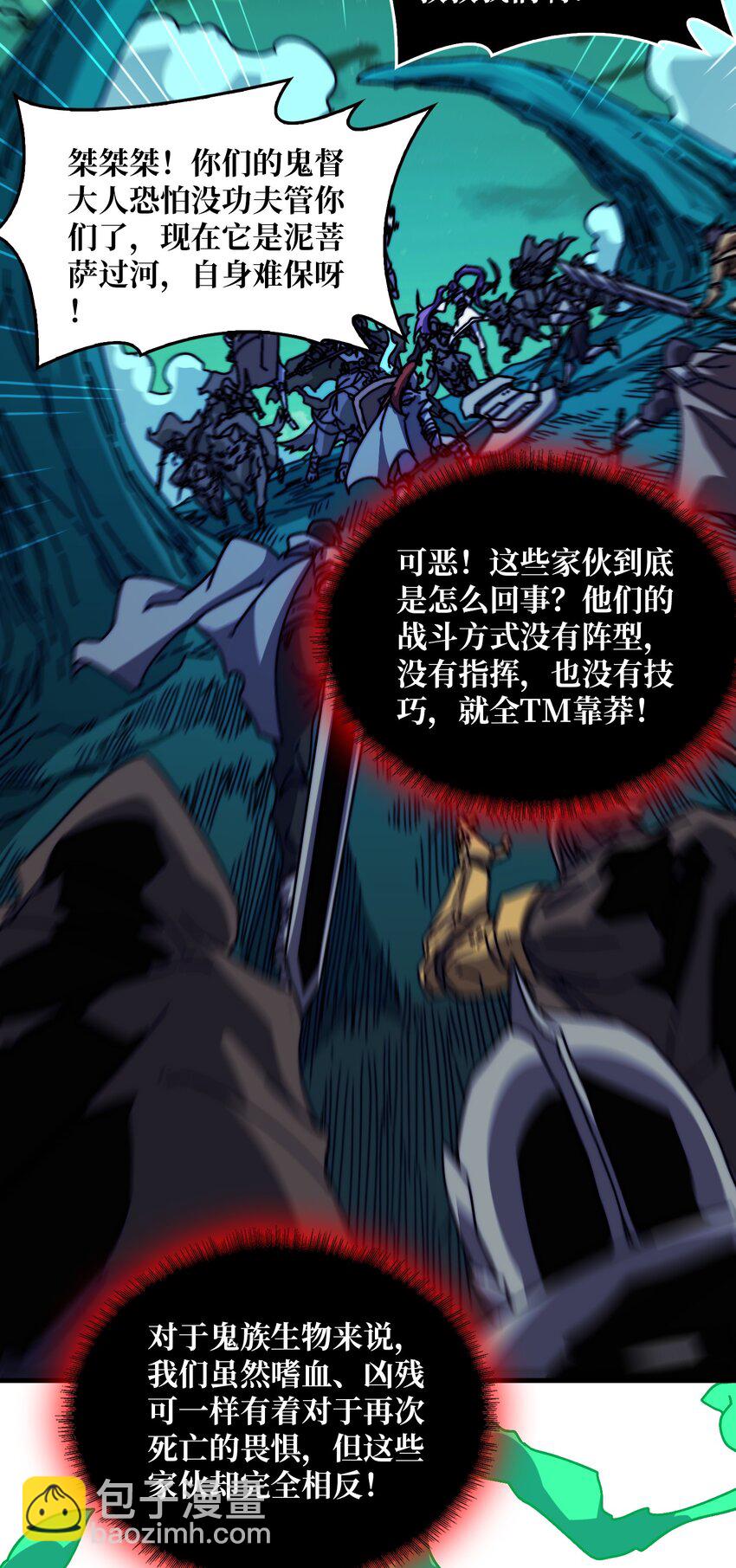 12 隐藏职业-第12话