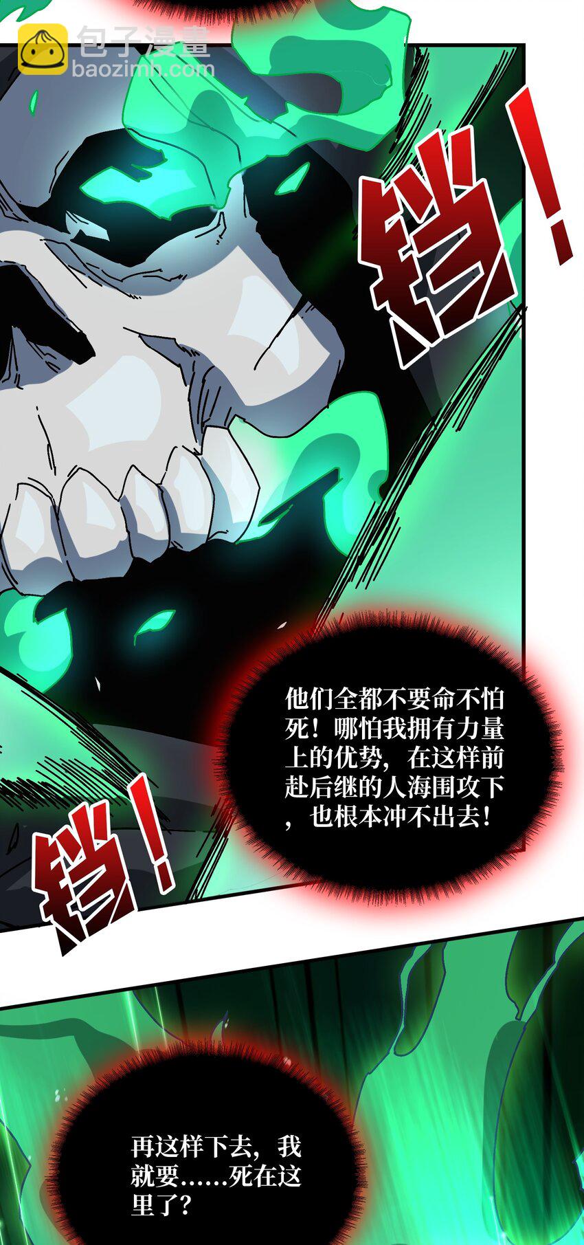 12 隐藏职业-第12话