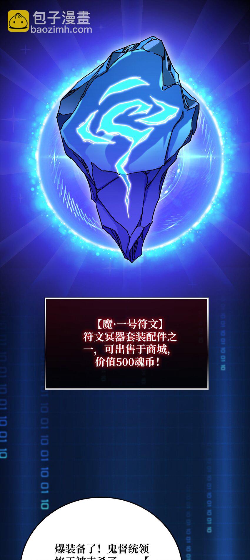 12 隐藏职业-第12话