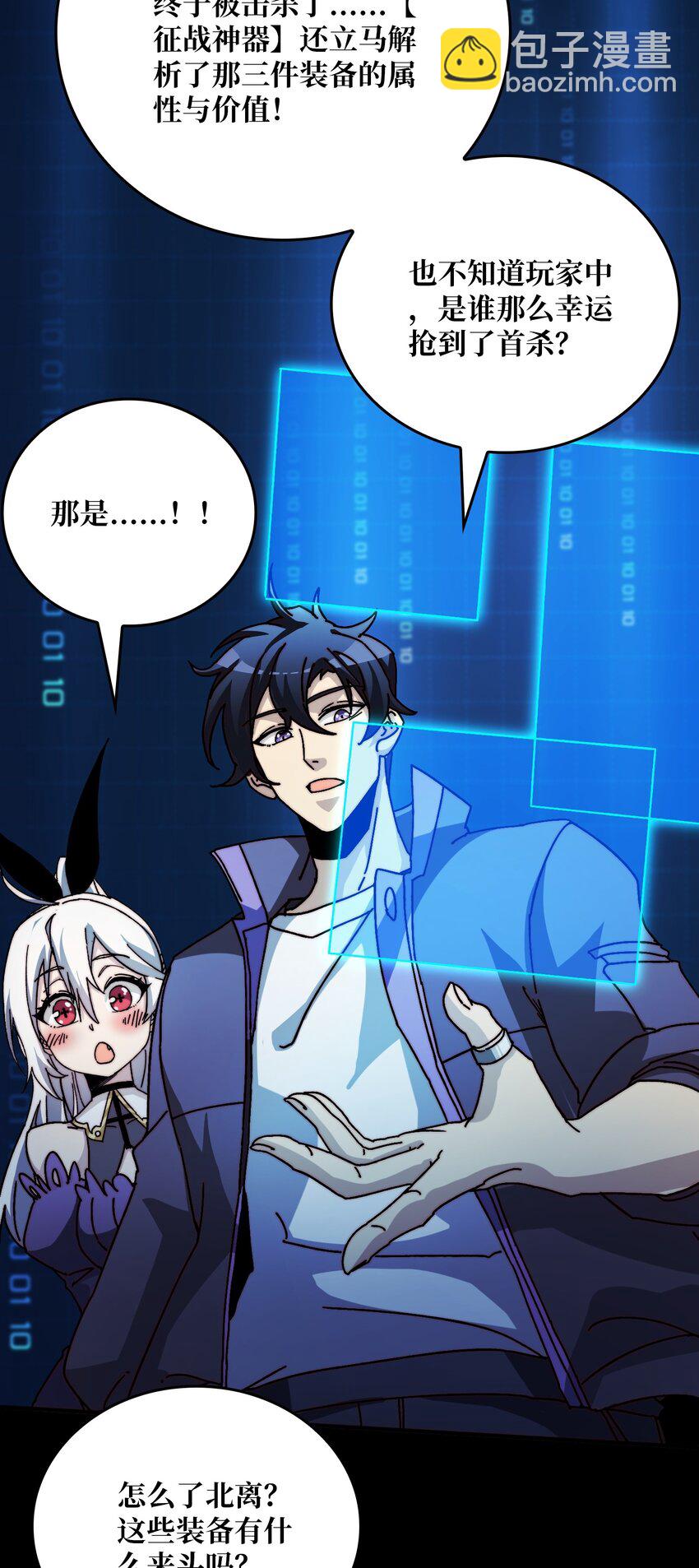 12 隐藏职业-第12话