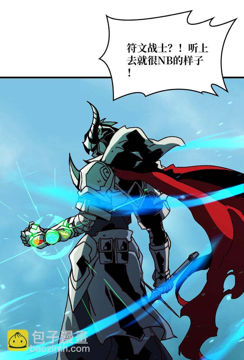 12 隐藏职业-第12话