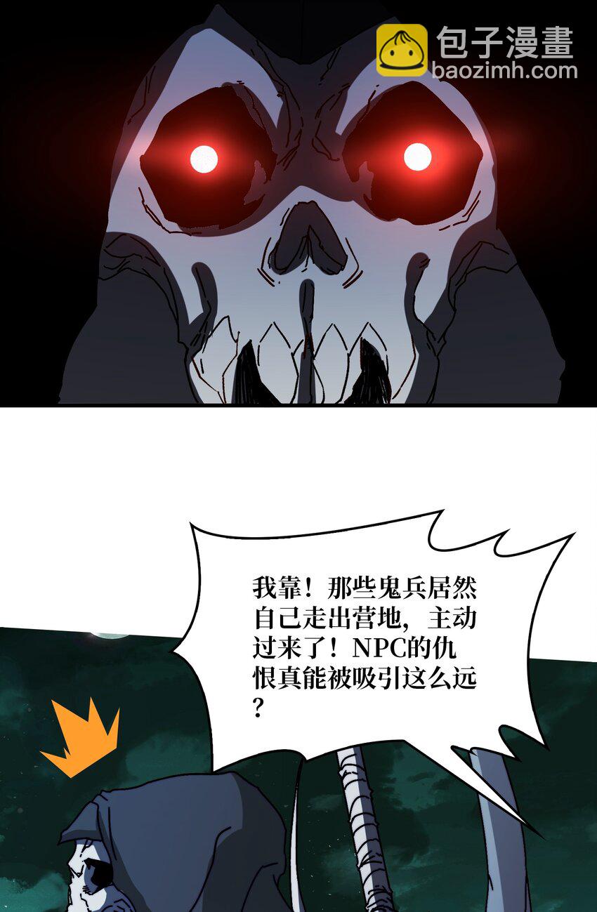 12 隐藏职业-第12话