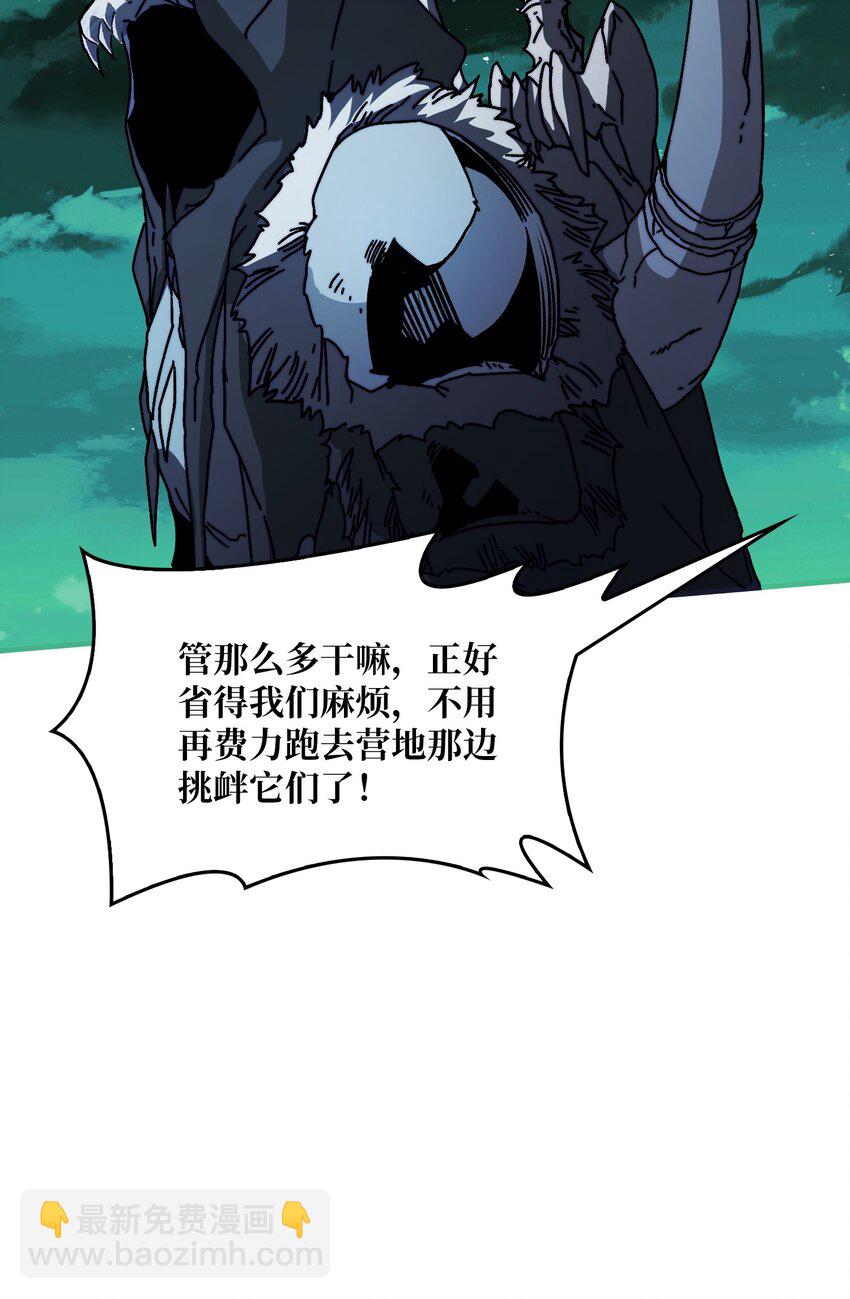 12 隐藏职业-第12话