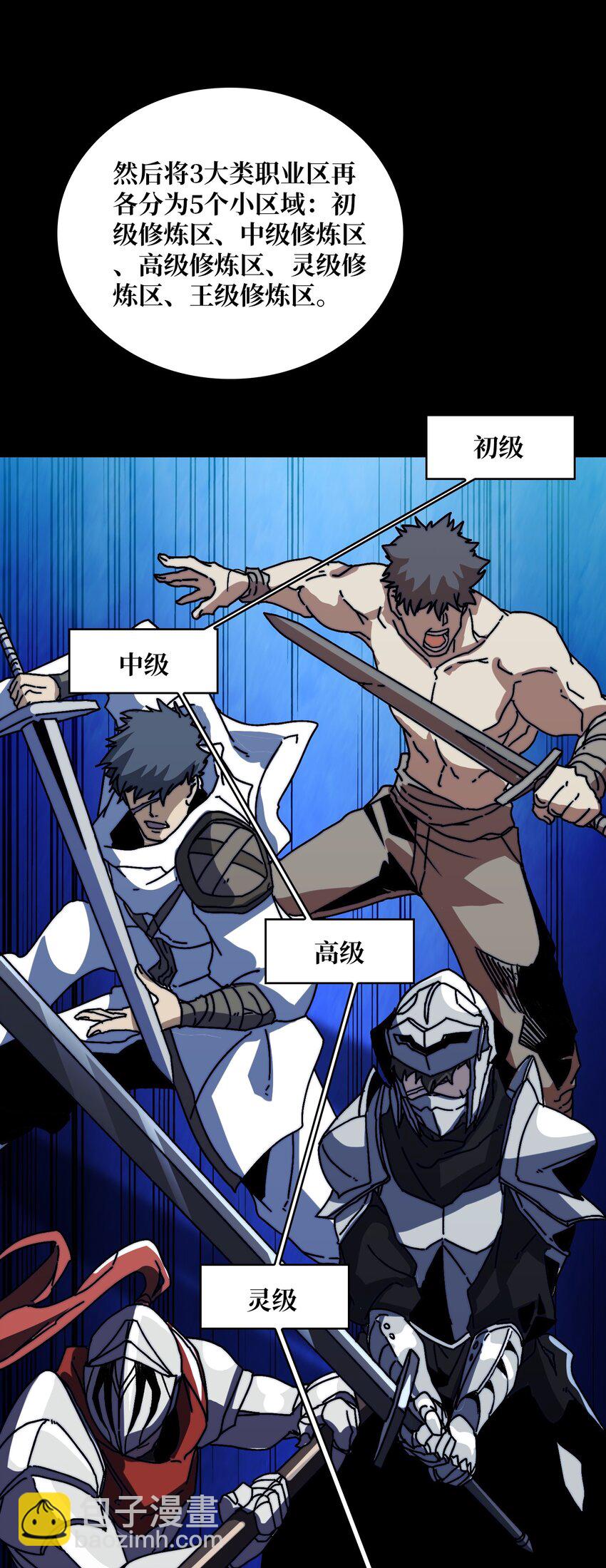 14 法师的春天-第14话