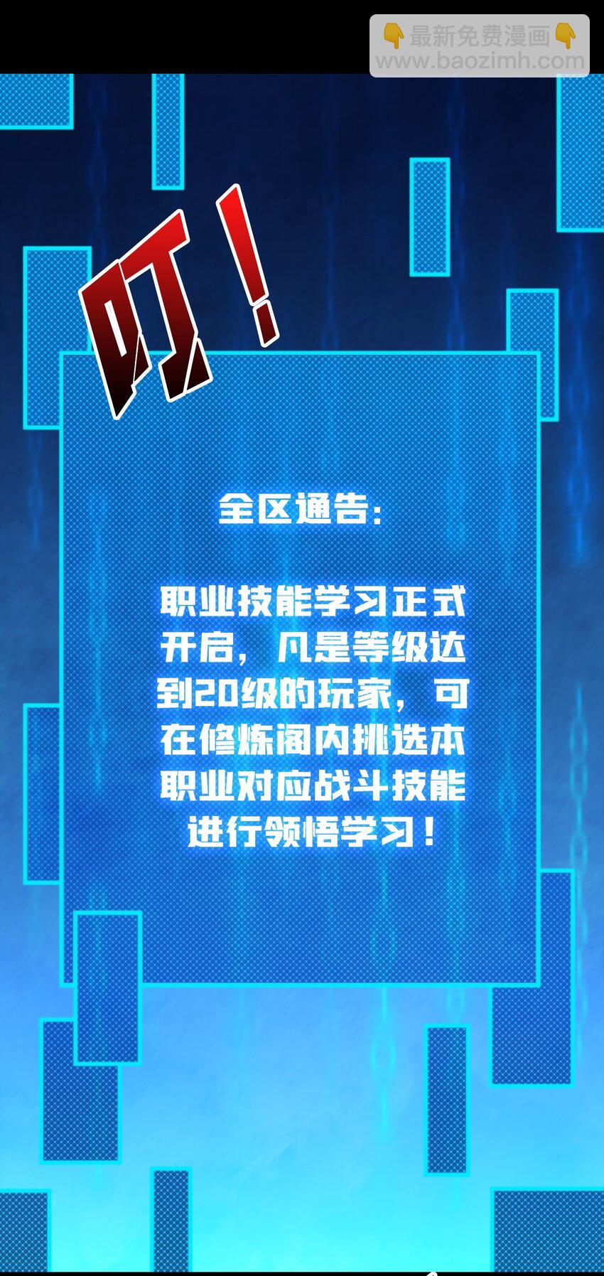 14 法师的春天-第14话