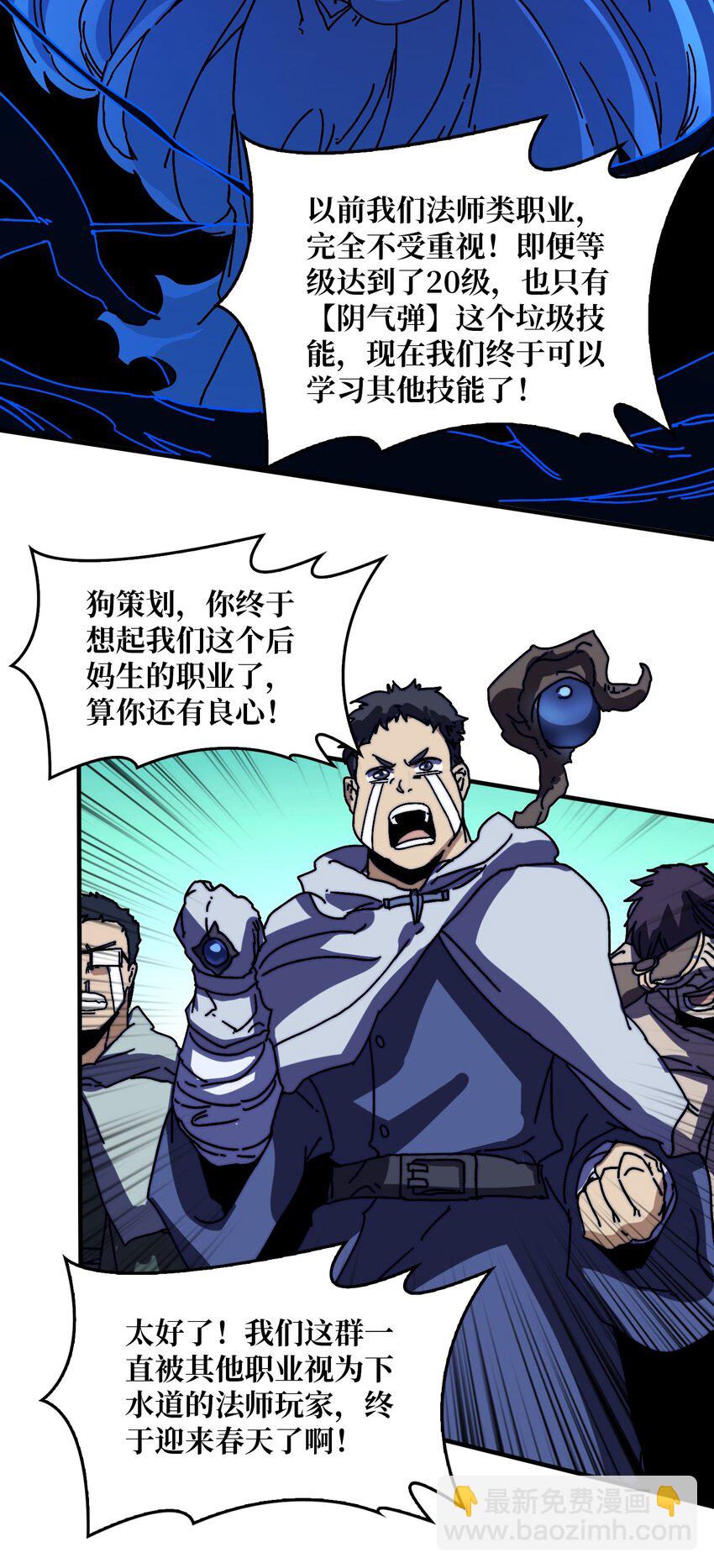 14 法师的春天-第14话