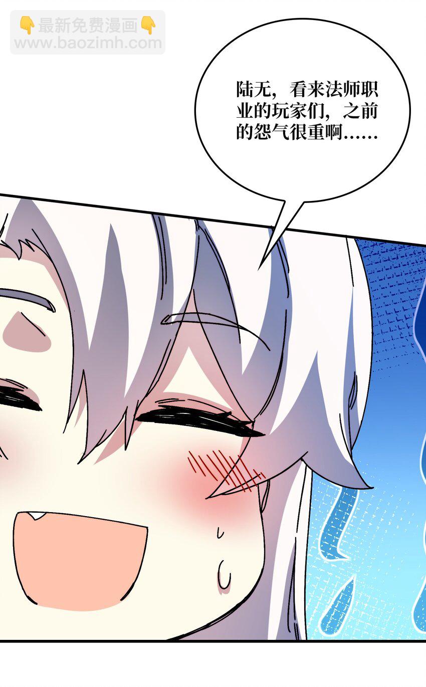 14 法师的春天-第14话