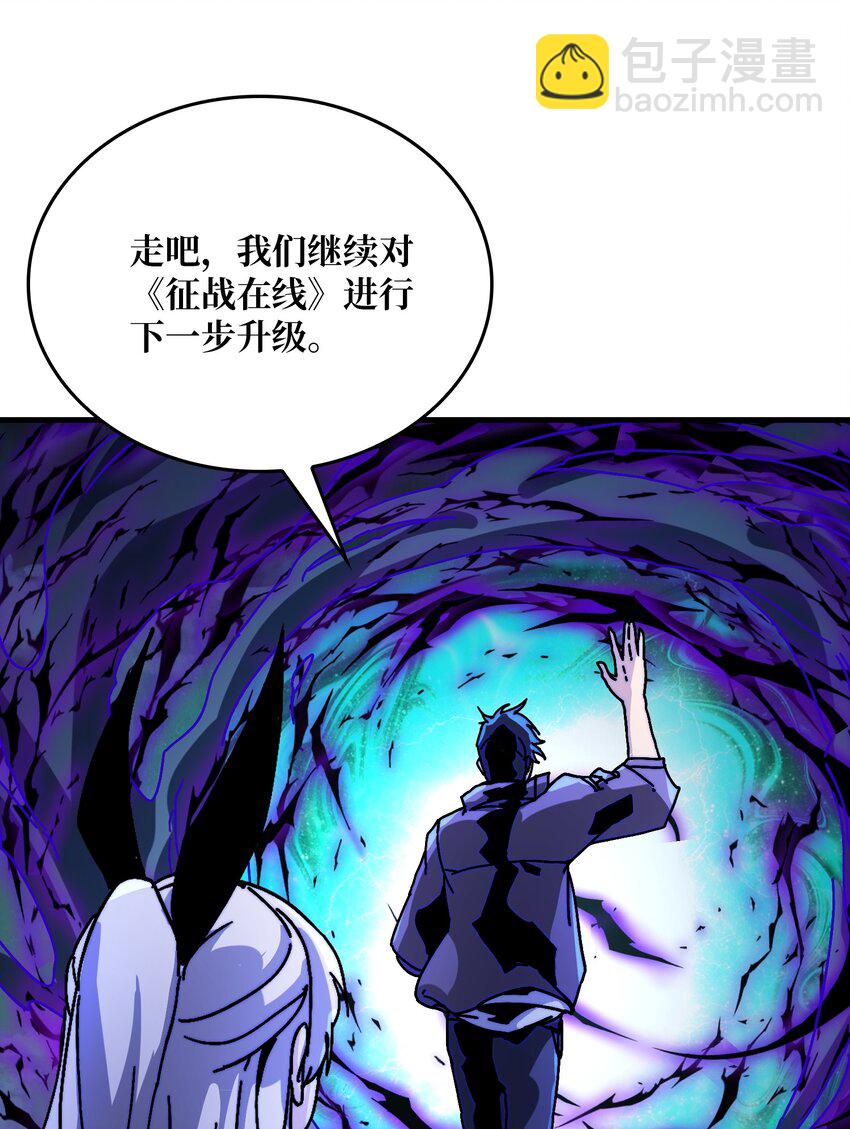 14 法师的春天-第14话