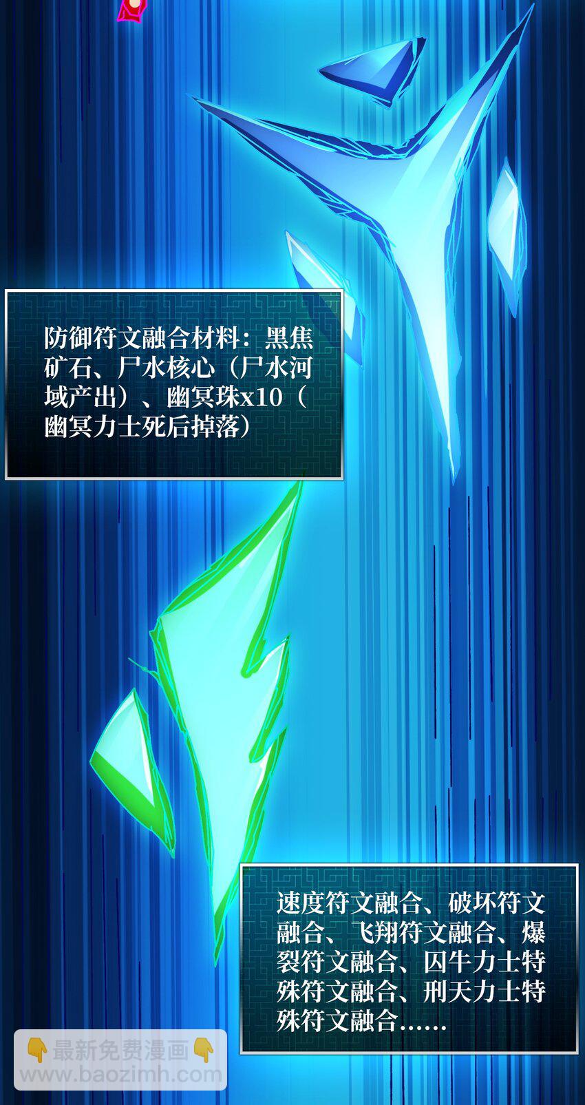 14 法师的春天-第14话