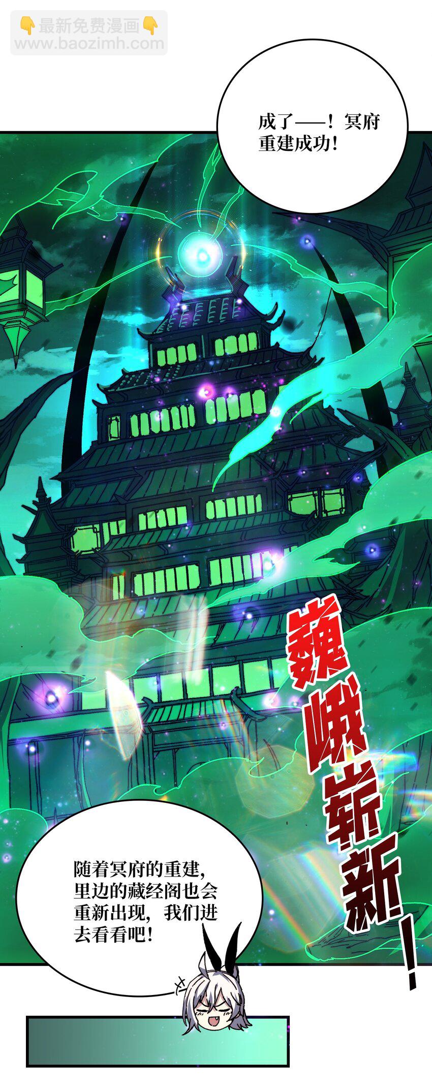 14 法师的春天-第14话