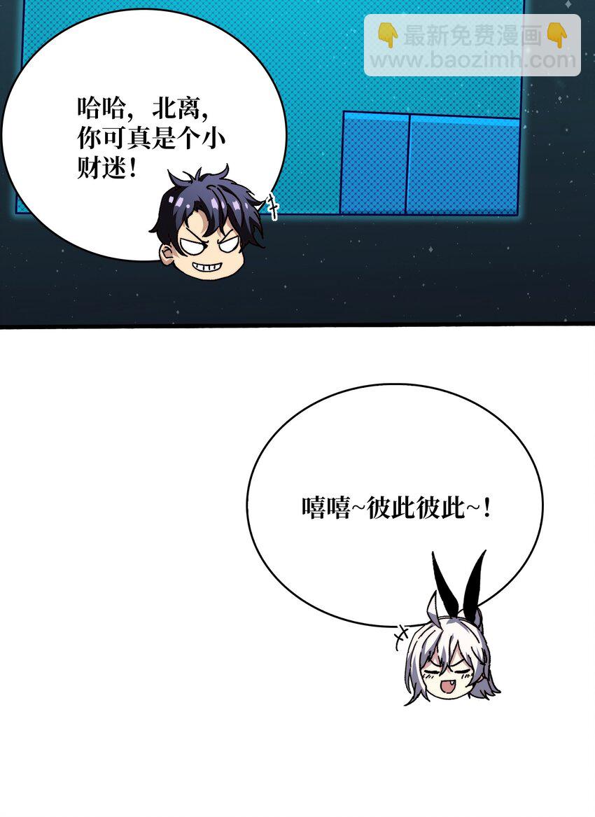 14 法师的春天-第14话