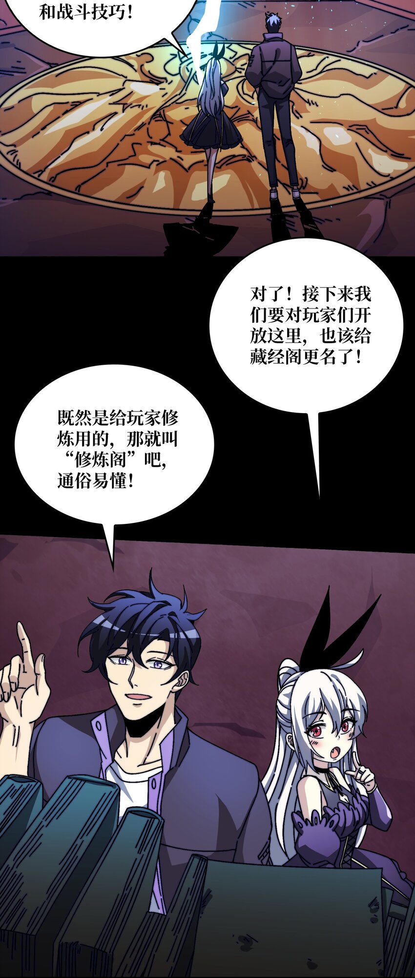 14 法师的春天-第14话