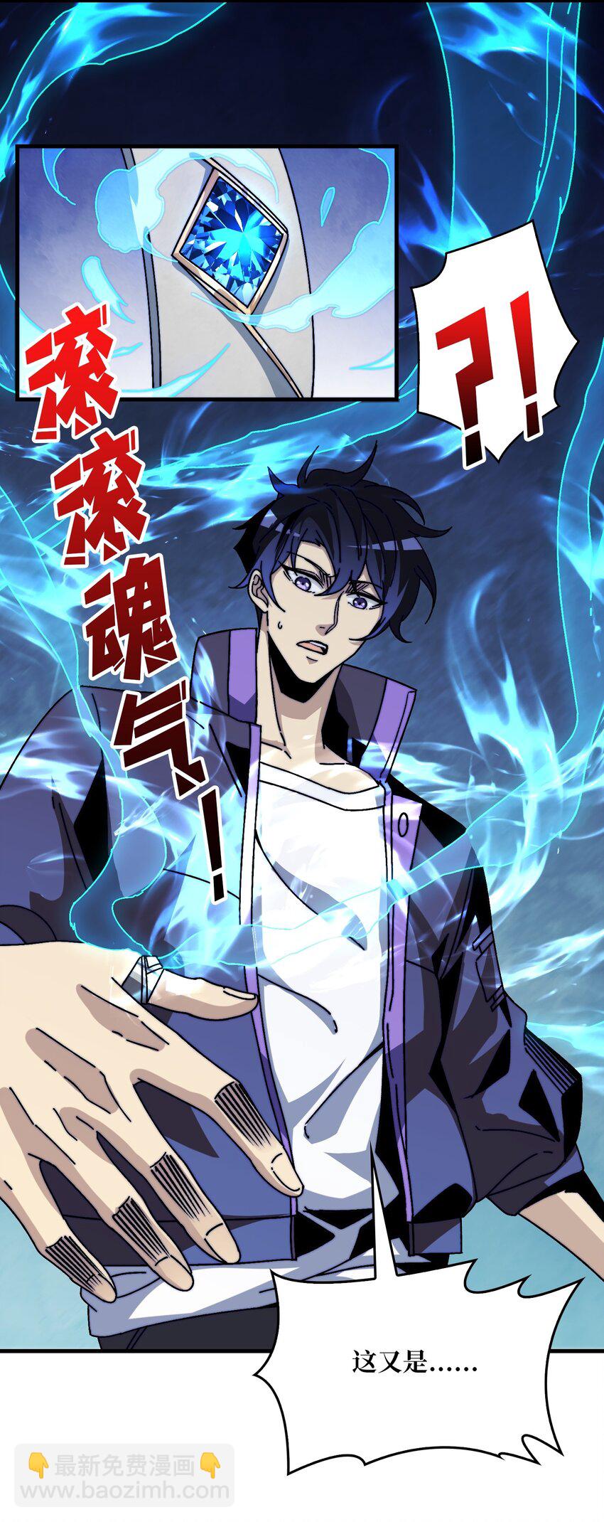 14 法师的春天-第14话