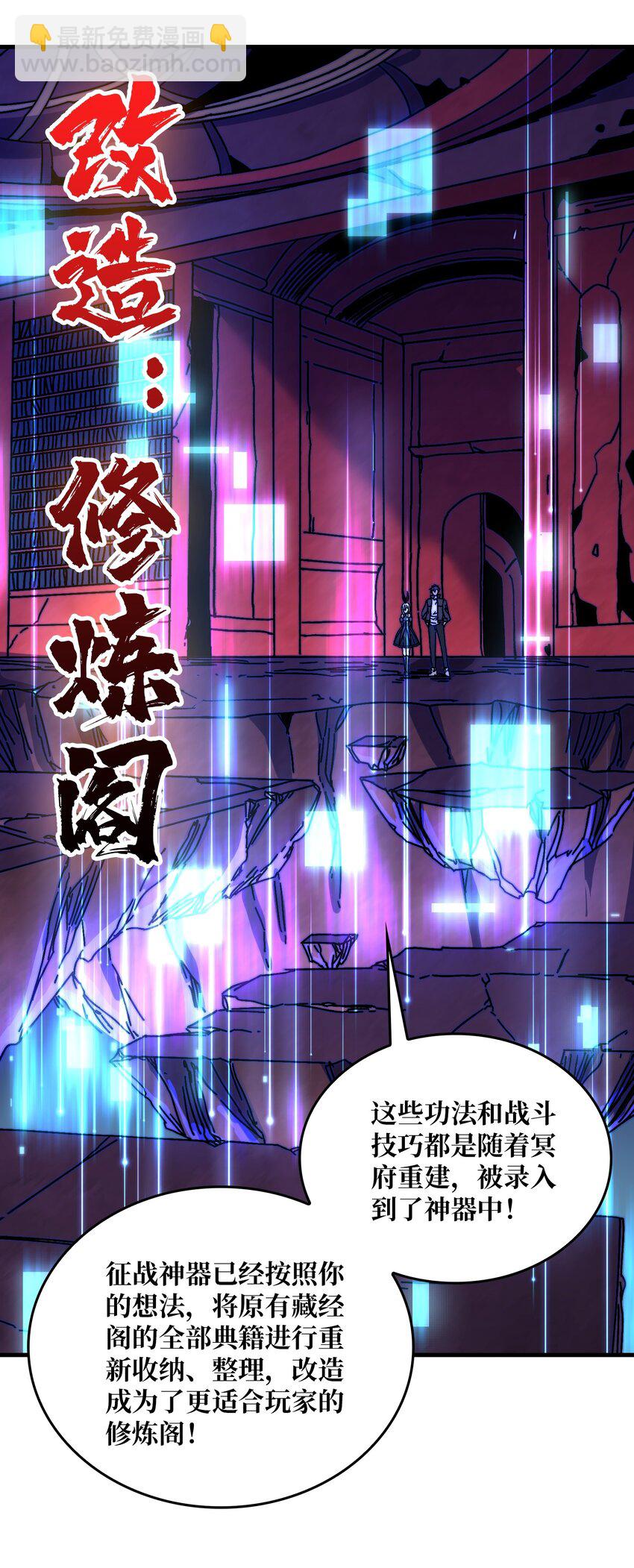 14 法师的春天-第14话