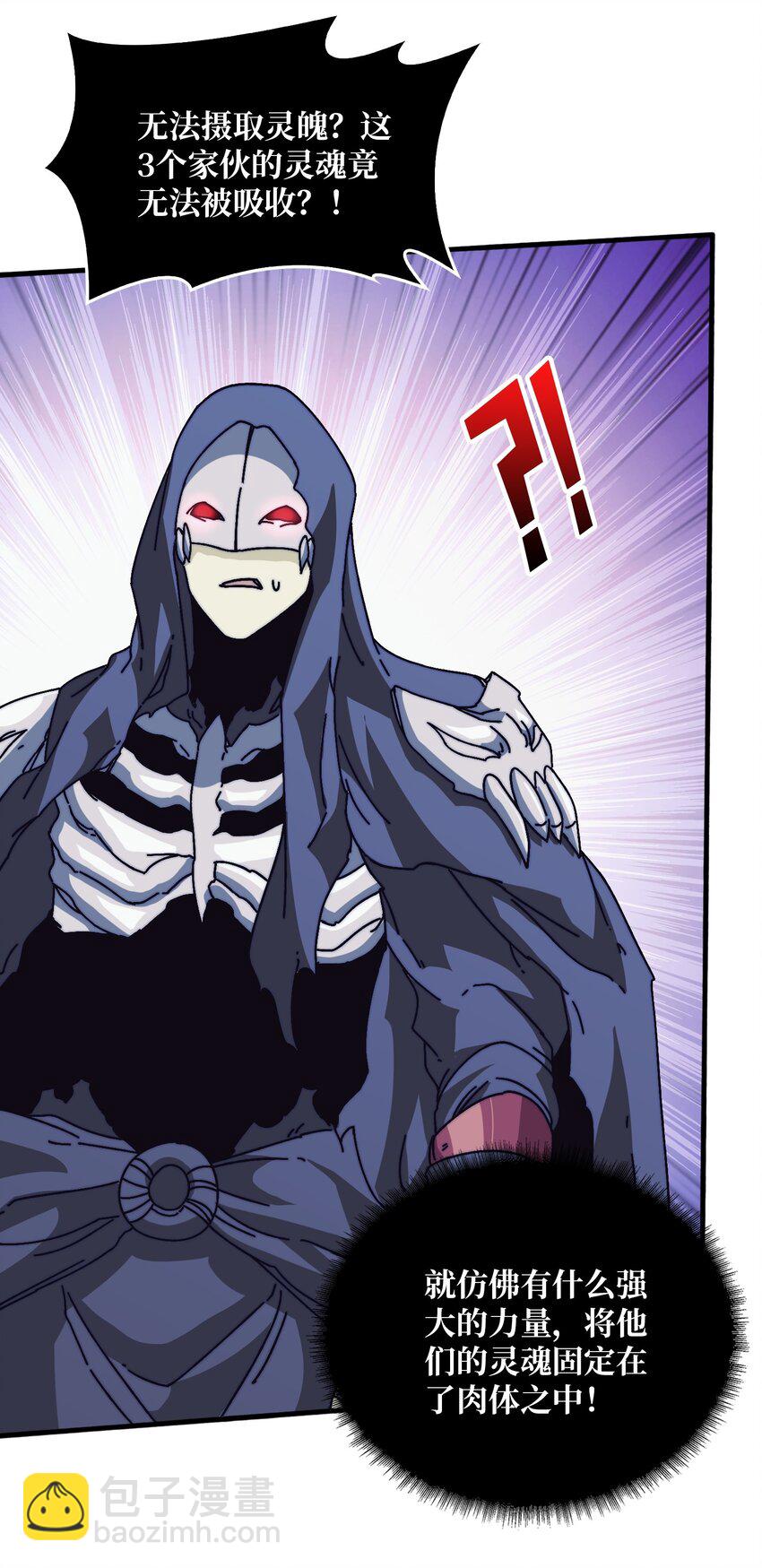 16 渡魂使者-第16话