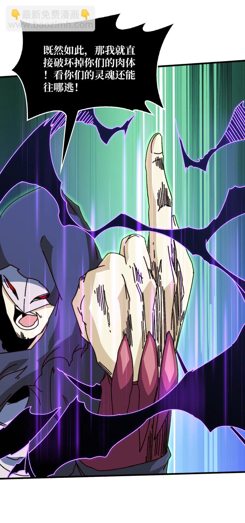 16 渡魂使者-第16话