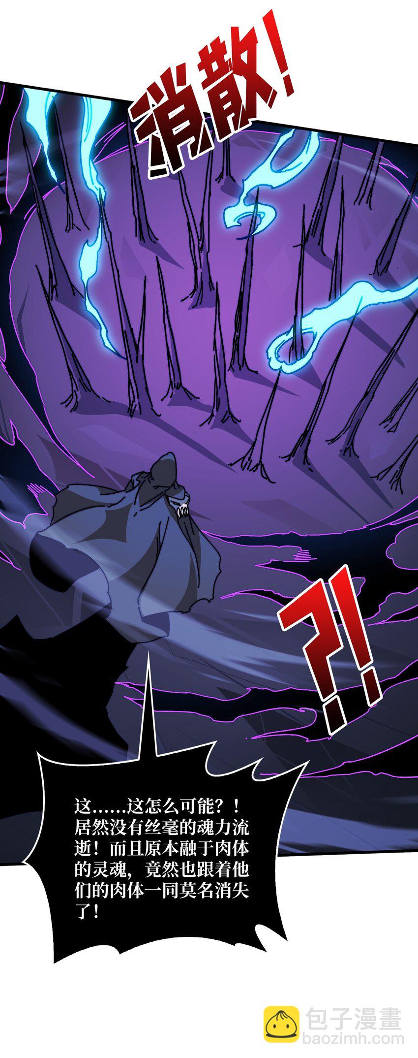 16 渡魂使者-第16话