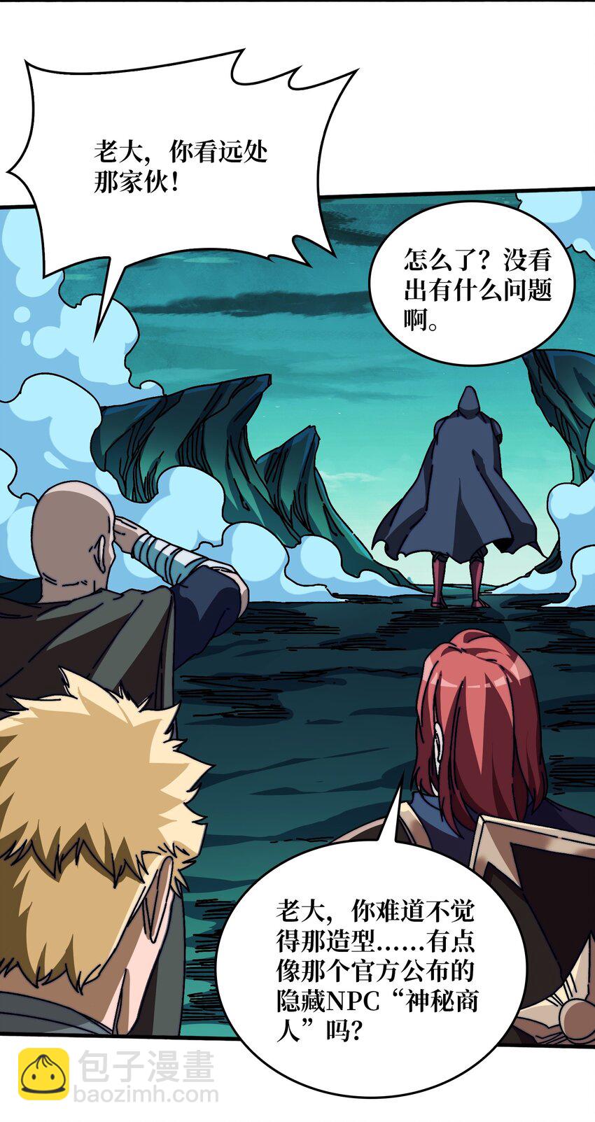 16 渡魂使者-第16话