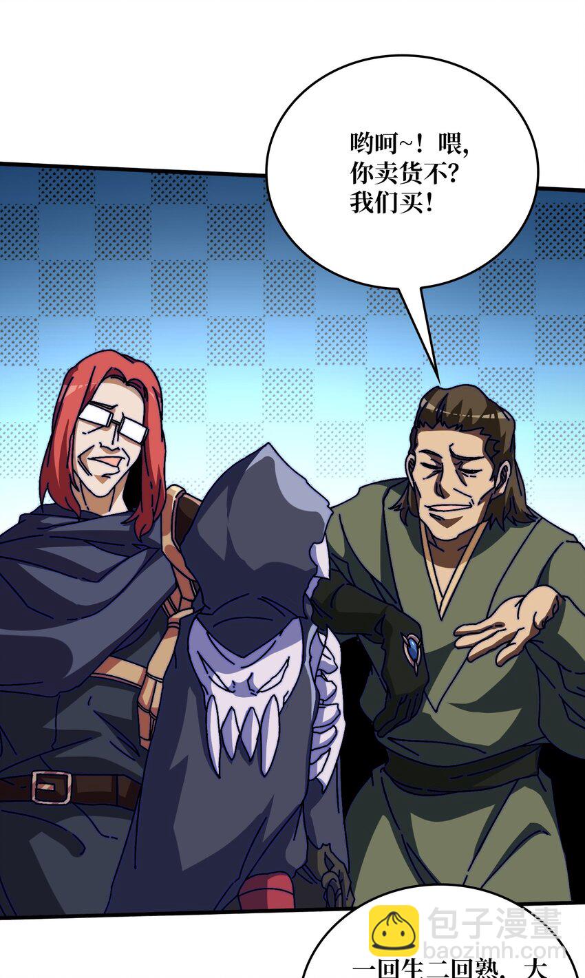 16 渡魂使者-第16话