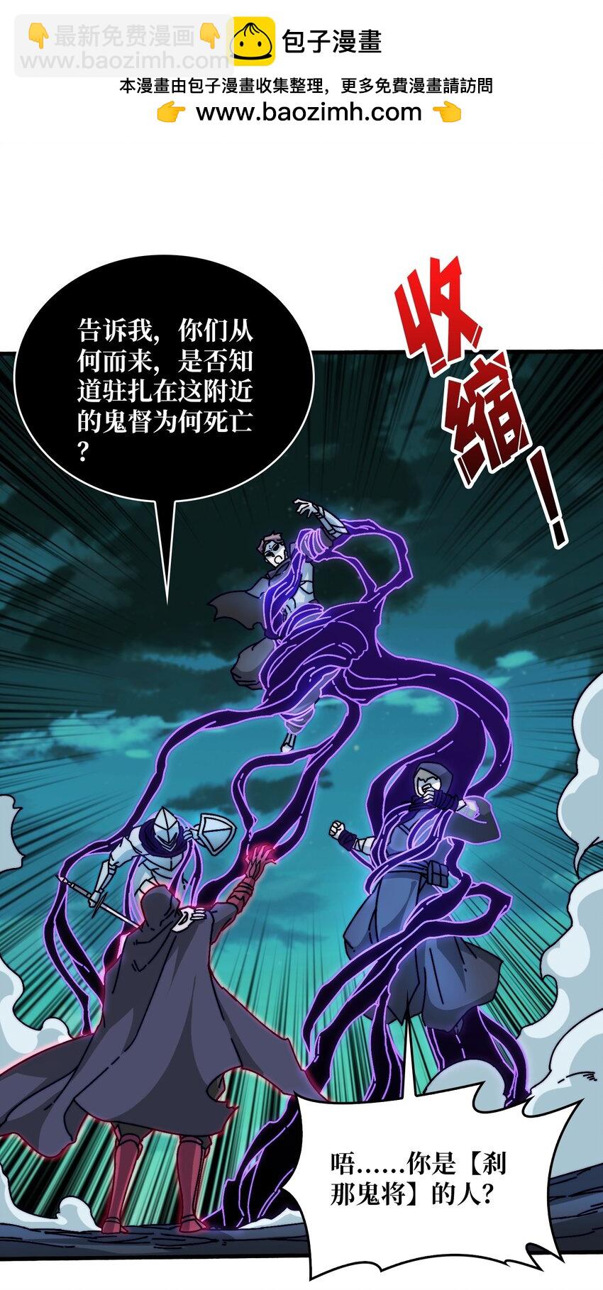 16 渡魂使者-第16话