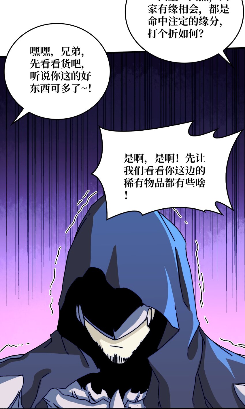 16 渡魂使者-第16话