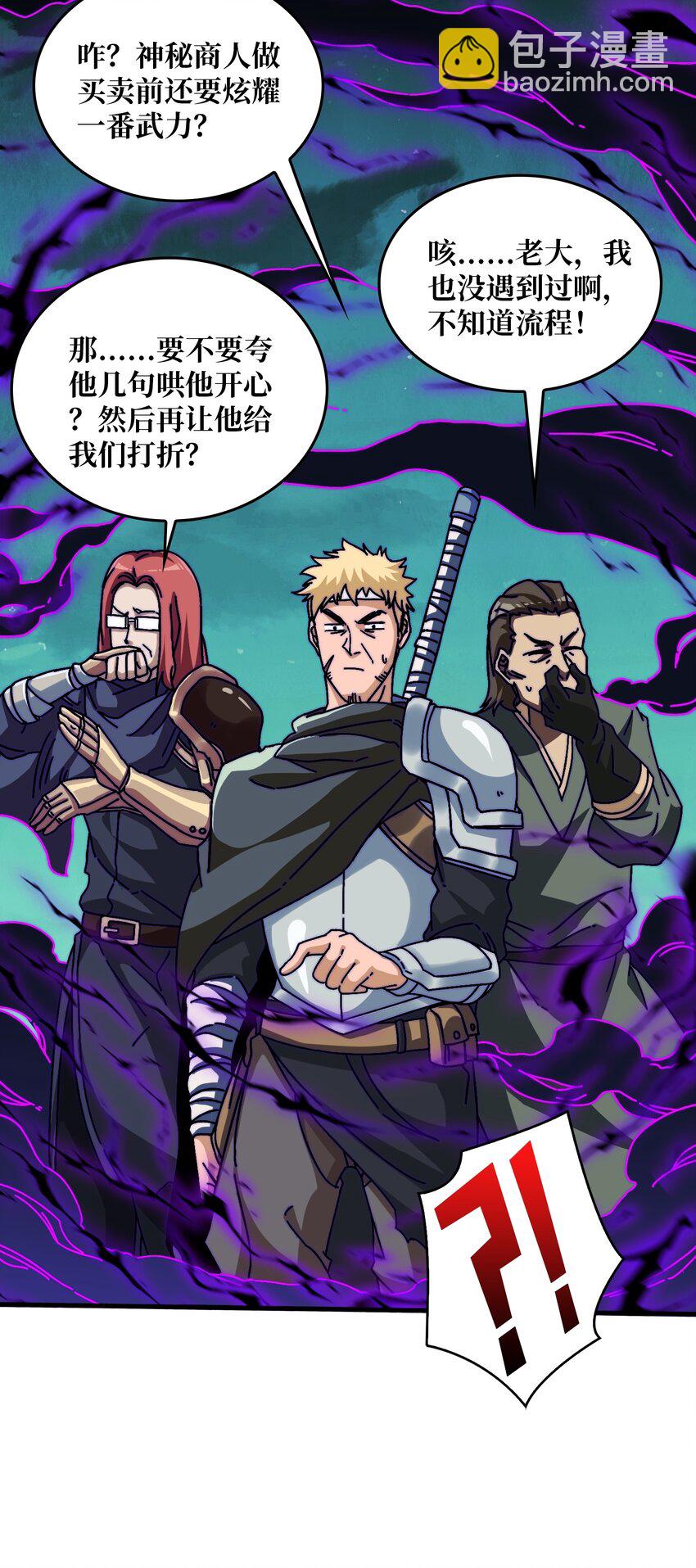 16 渡魂使者-第16话