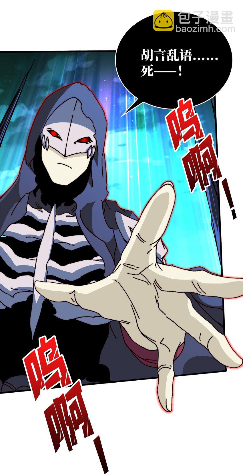 16 渡魂使者-第16话