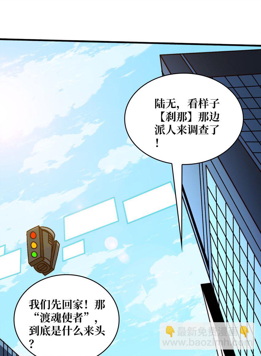 16 渡魂使者-第16话