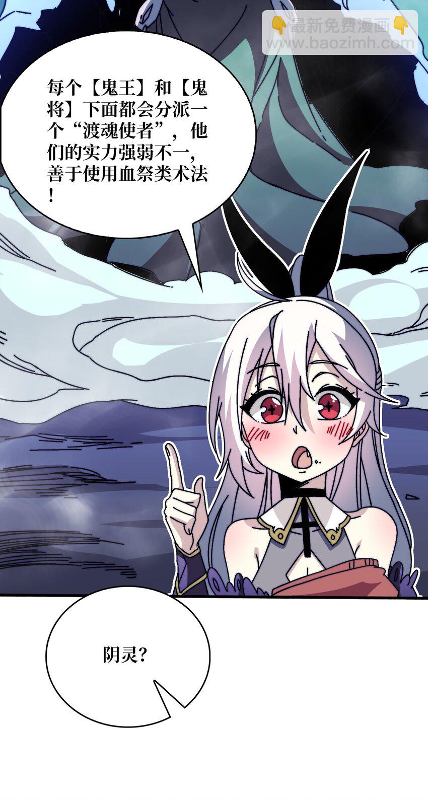 16 渡魂使者-第16话