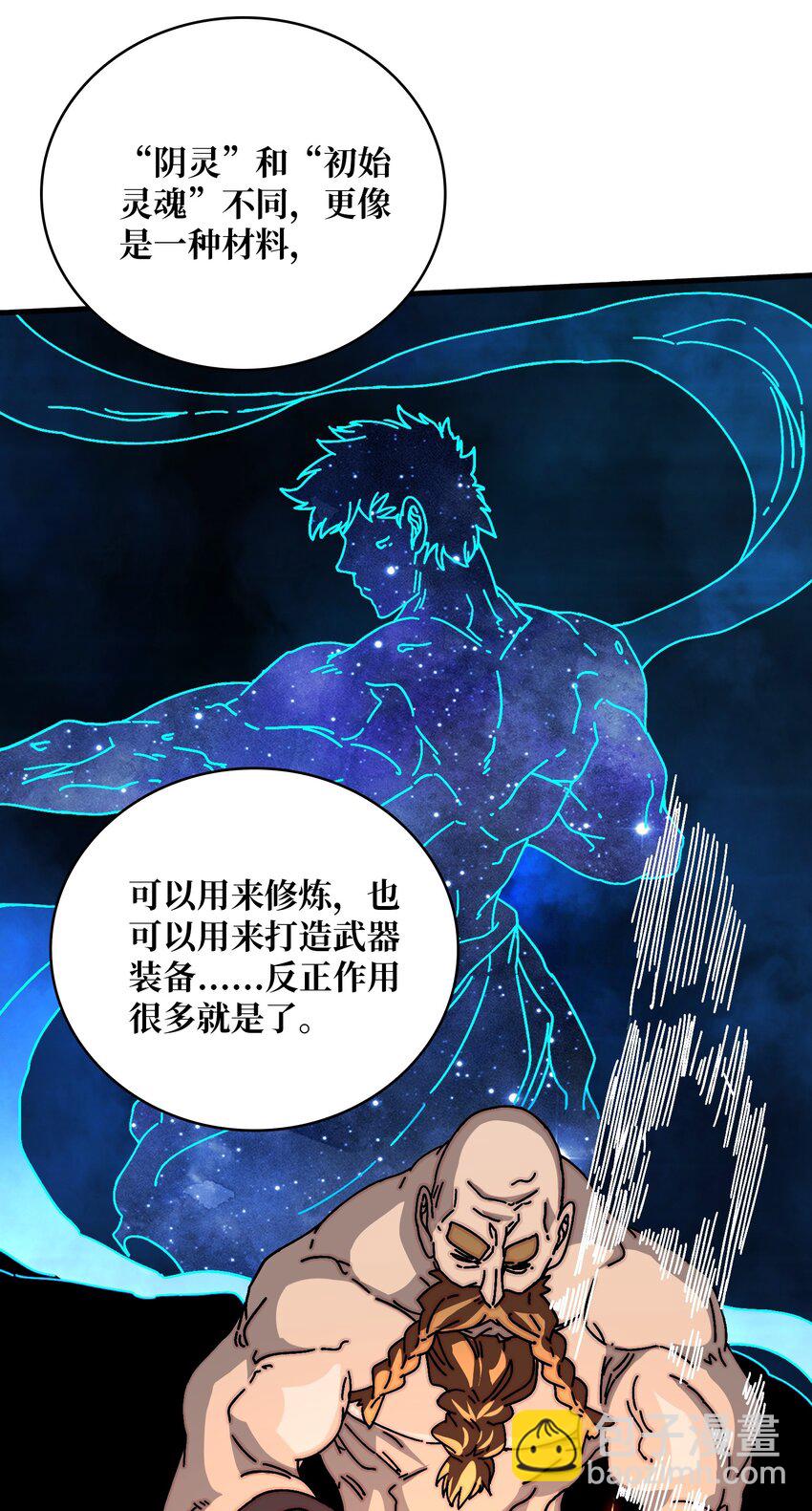 16 渡魂使者-第16话