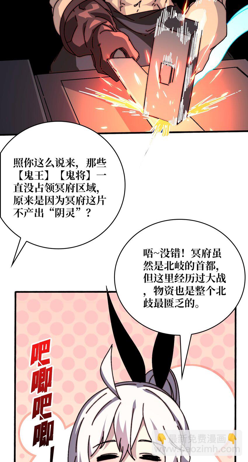 16 渡魂使者-第16话