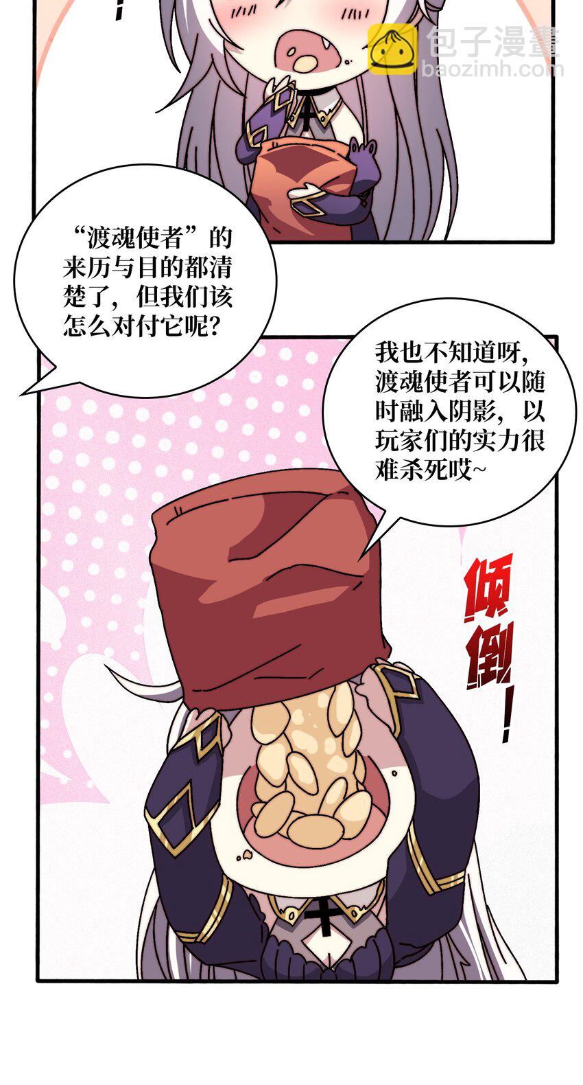 16 渡魂使者-第16话