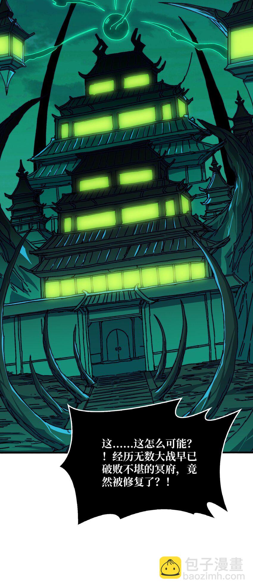 16 渡魂使者-第16话