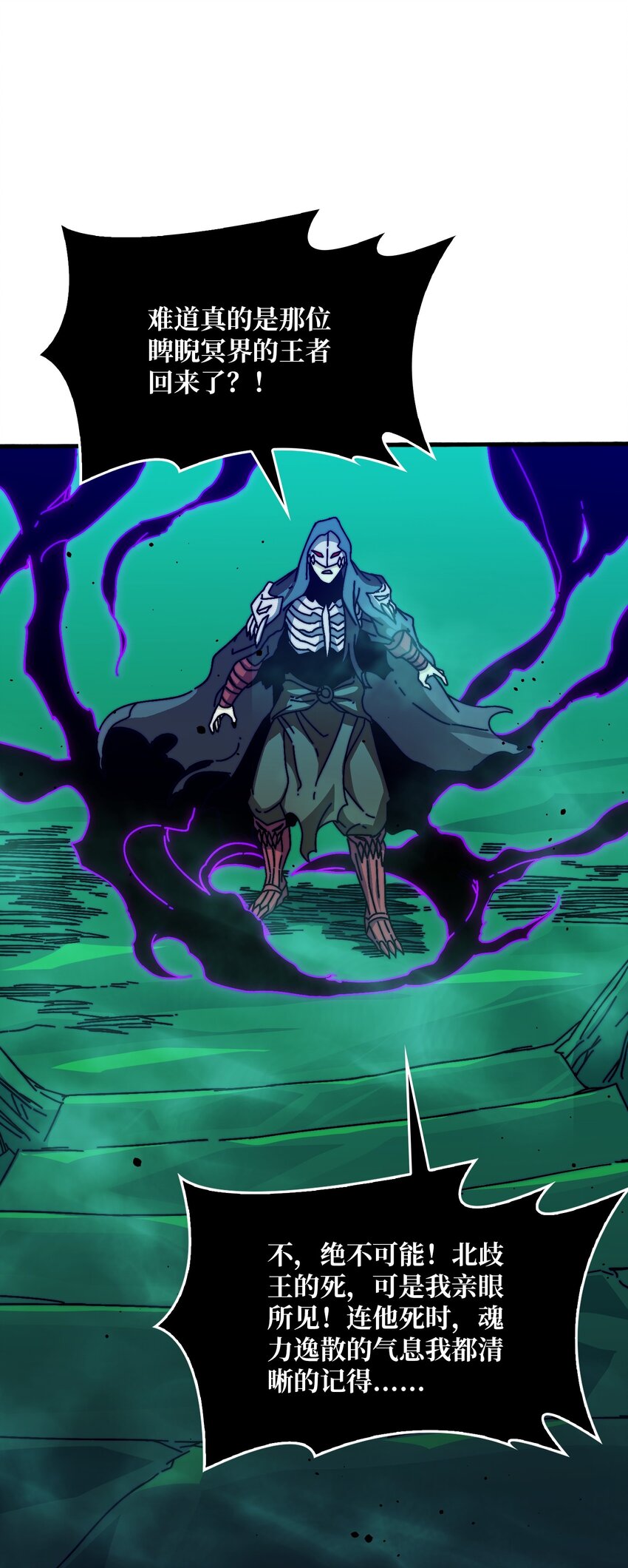 16 渡魂使者-第16话