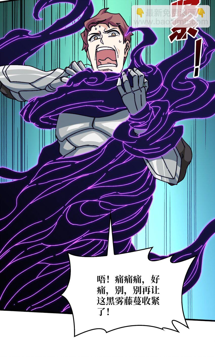 16 渡魂使者-第16话