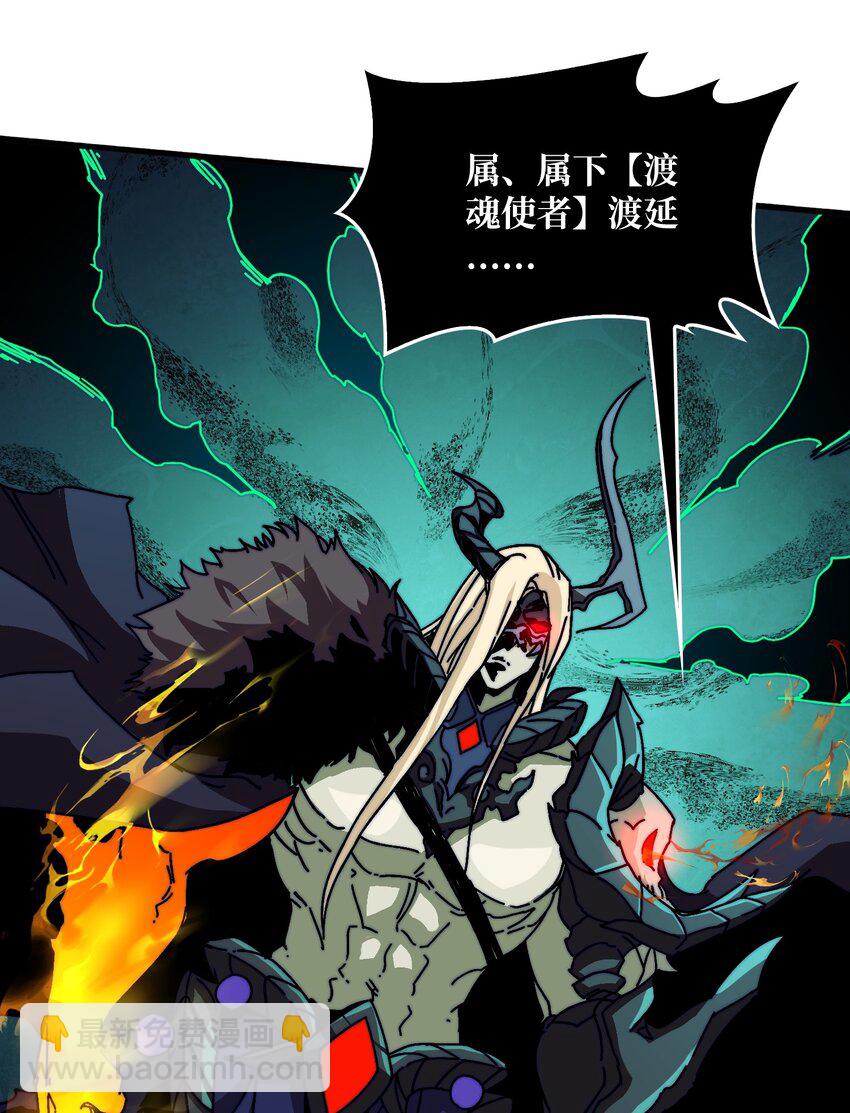 16 渡魂使者-第16话