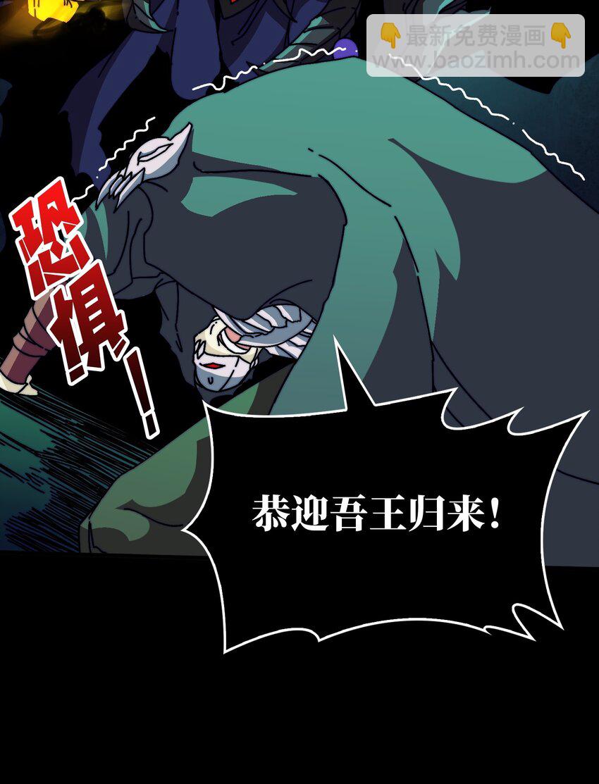 16 渡魂使者-第16话