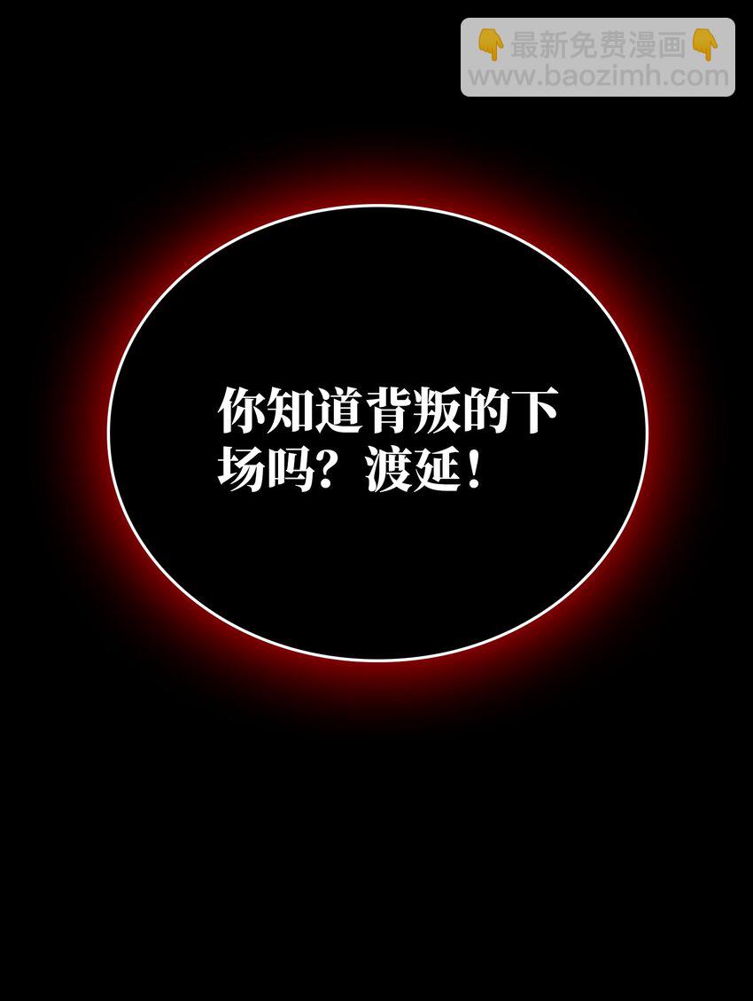 16 渡魂使者-第16话