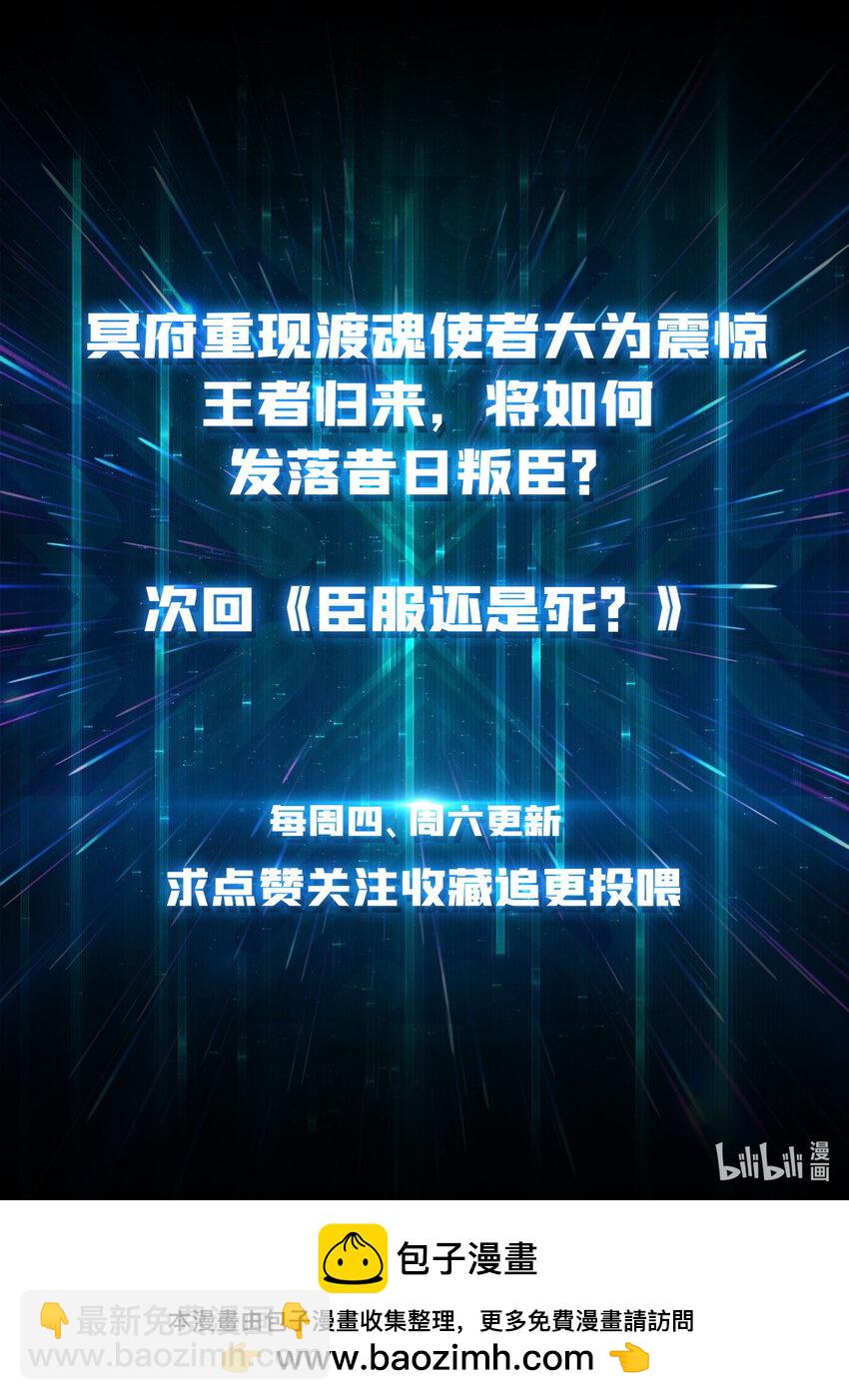 16 渡魂使者-第16话