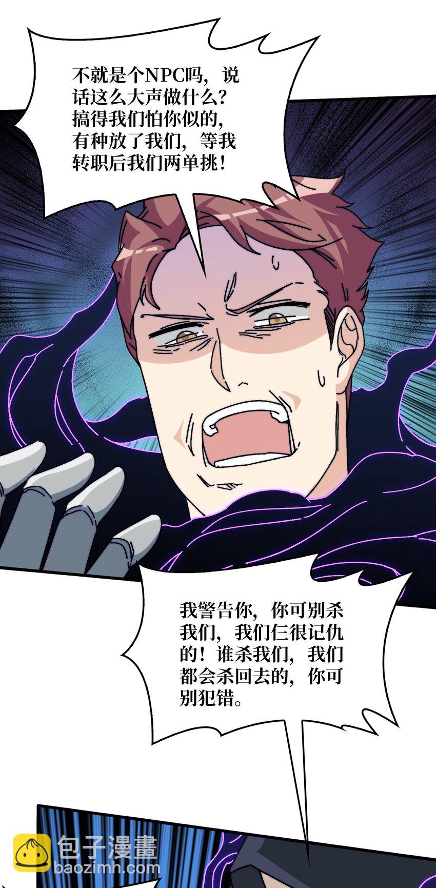 16 渡魂使者-第16话