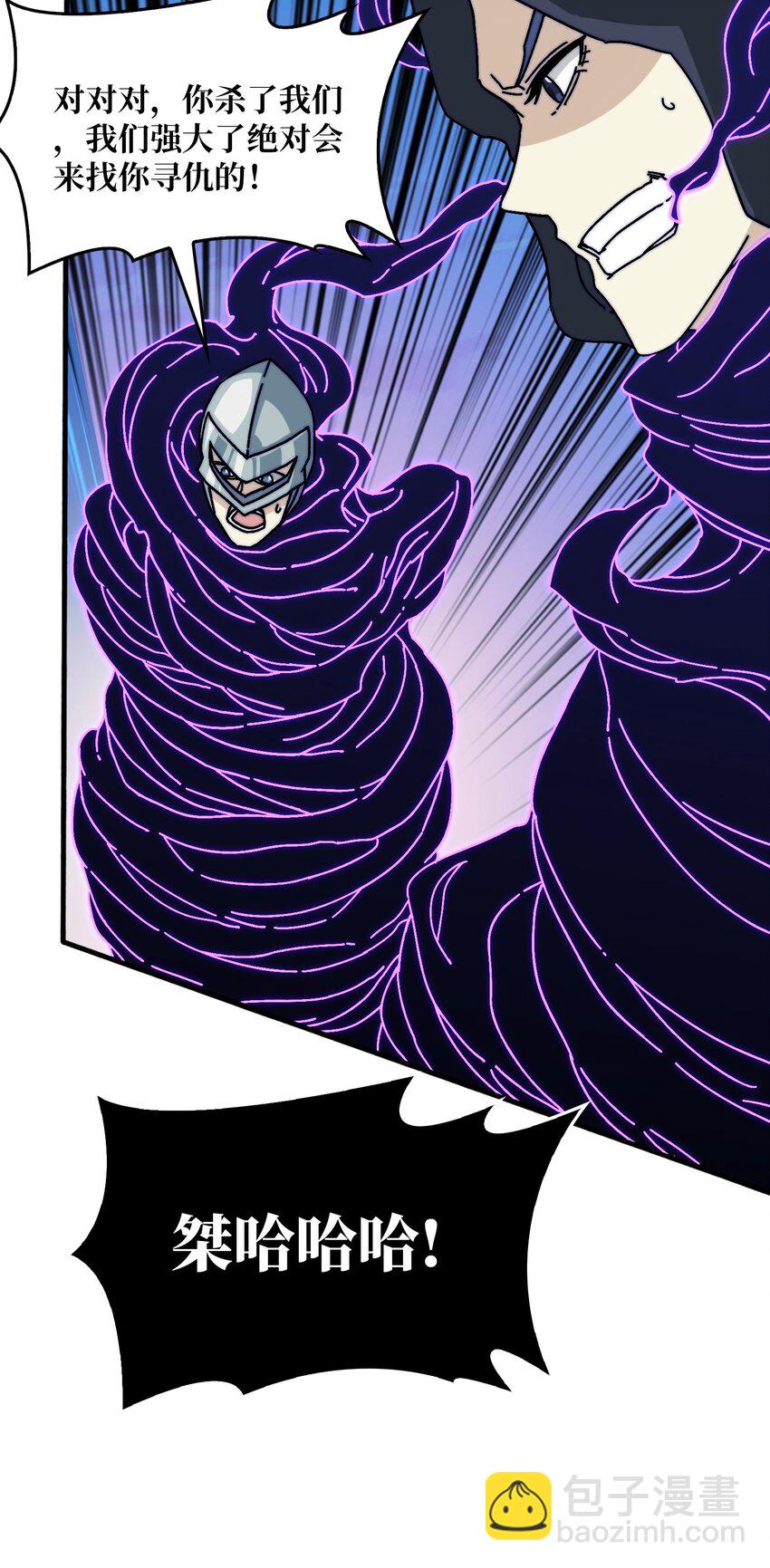 16 渡魂使者-第16话