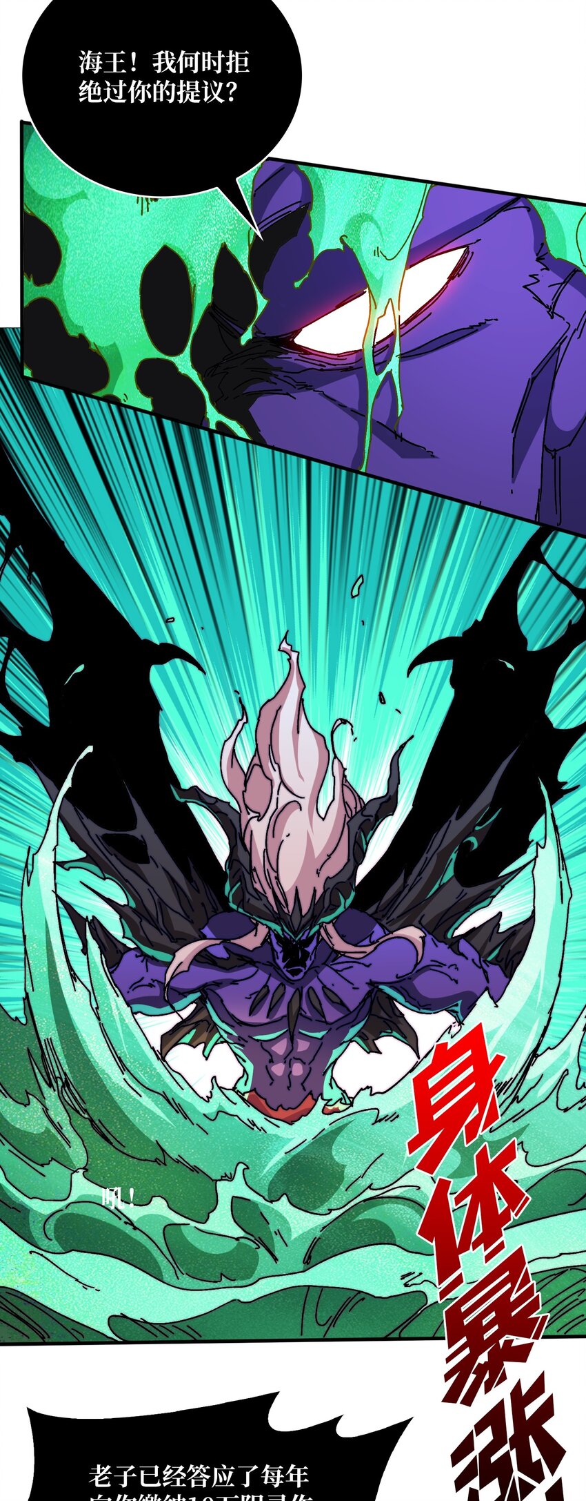 18 幽灵船-第18话