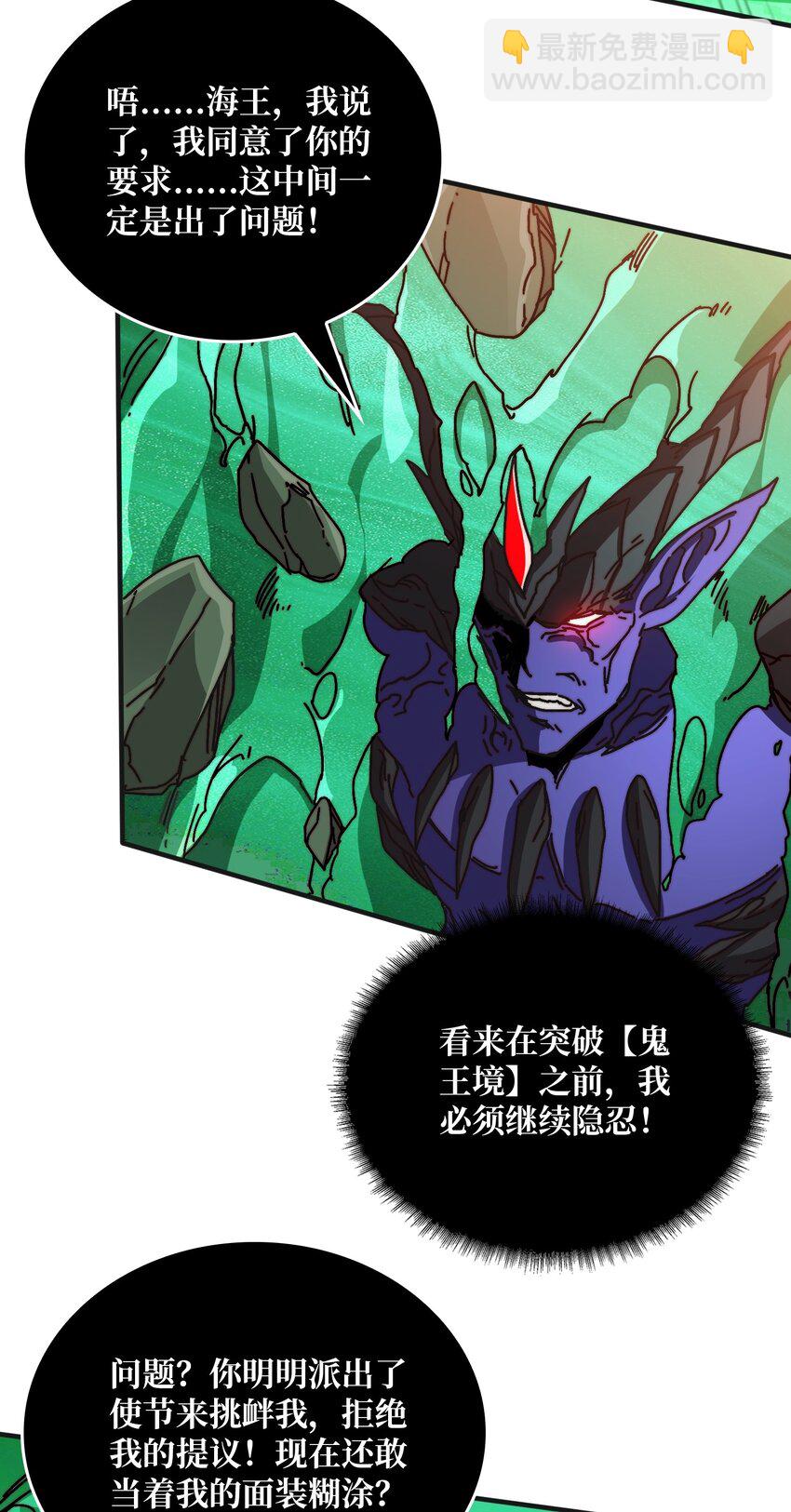 18 幽灵船-第18话