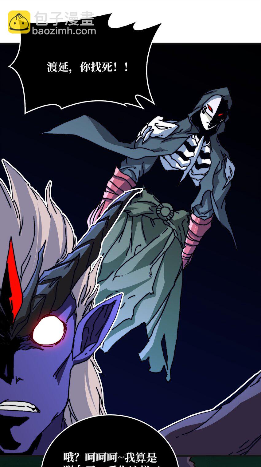 18 幽灵船-第18话