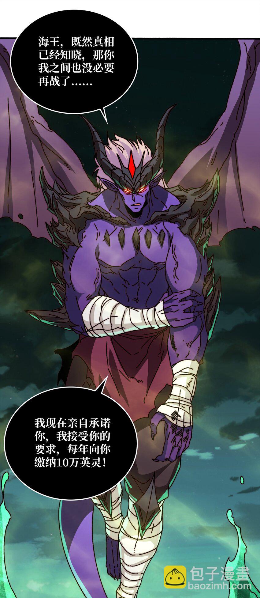 18 幽灵船-第18话