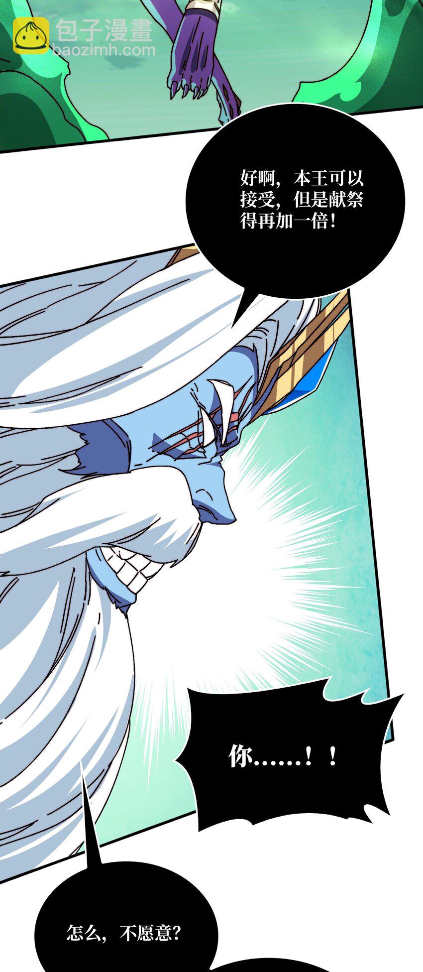 18 幽灵船-第18话