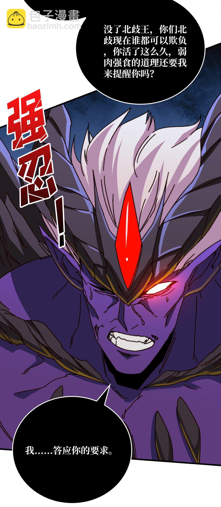 18 幽灵船-第18话