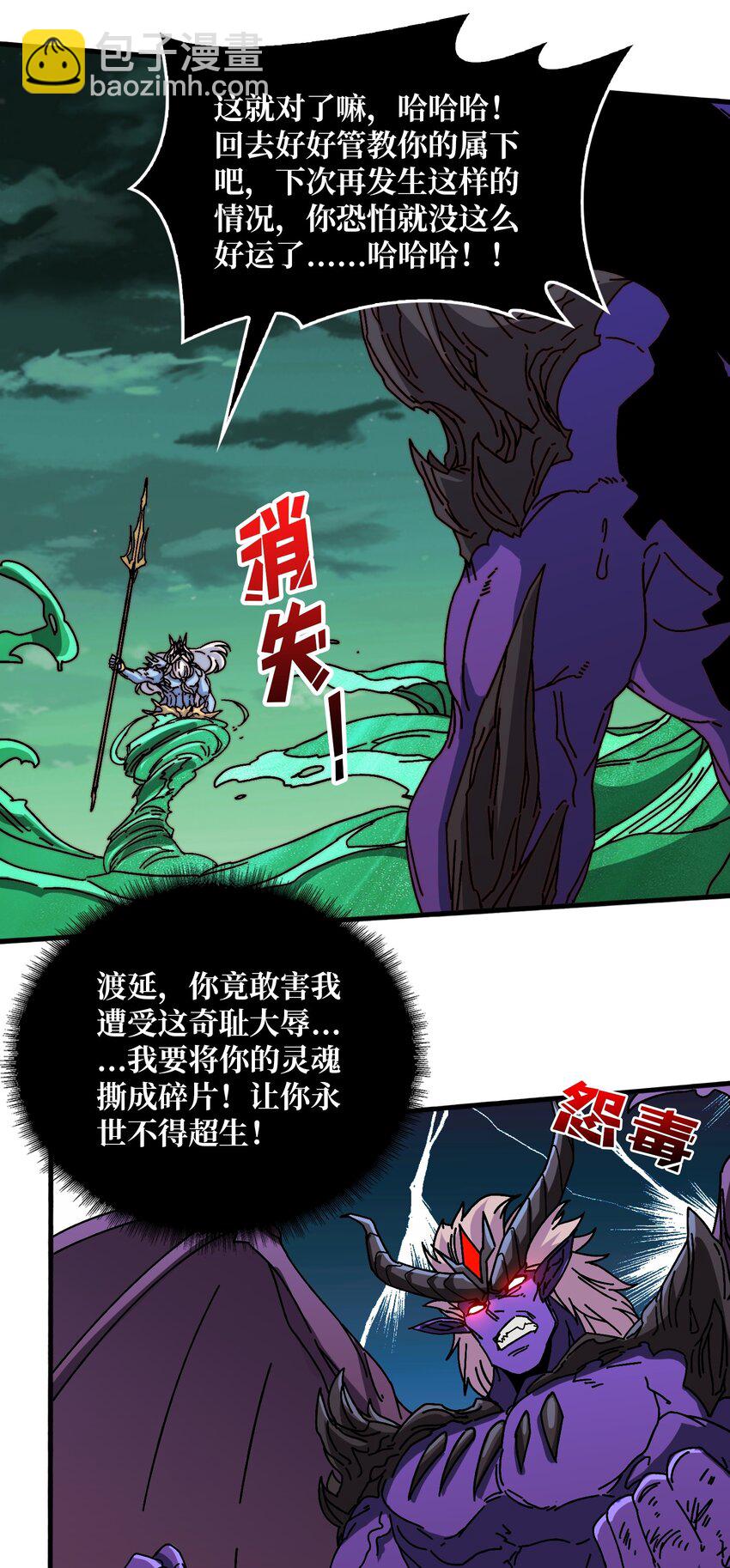 18 幽灵船-第18话