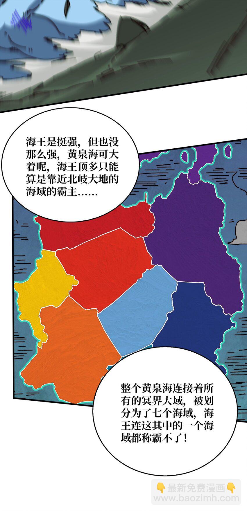 18 幽灵船-第18话