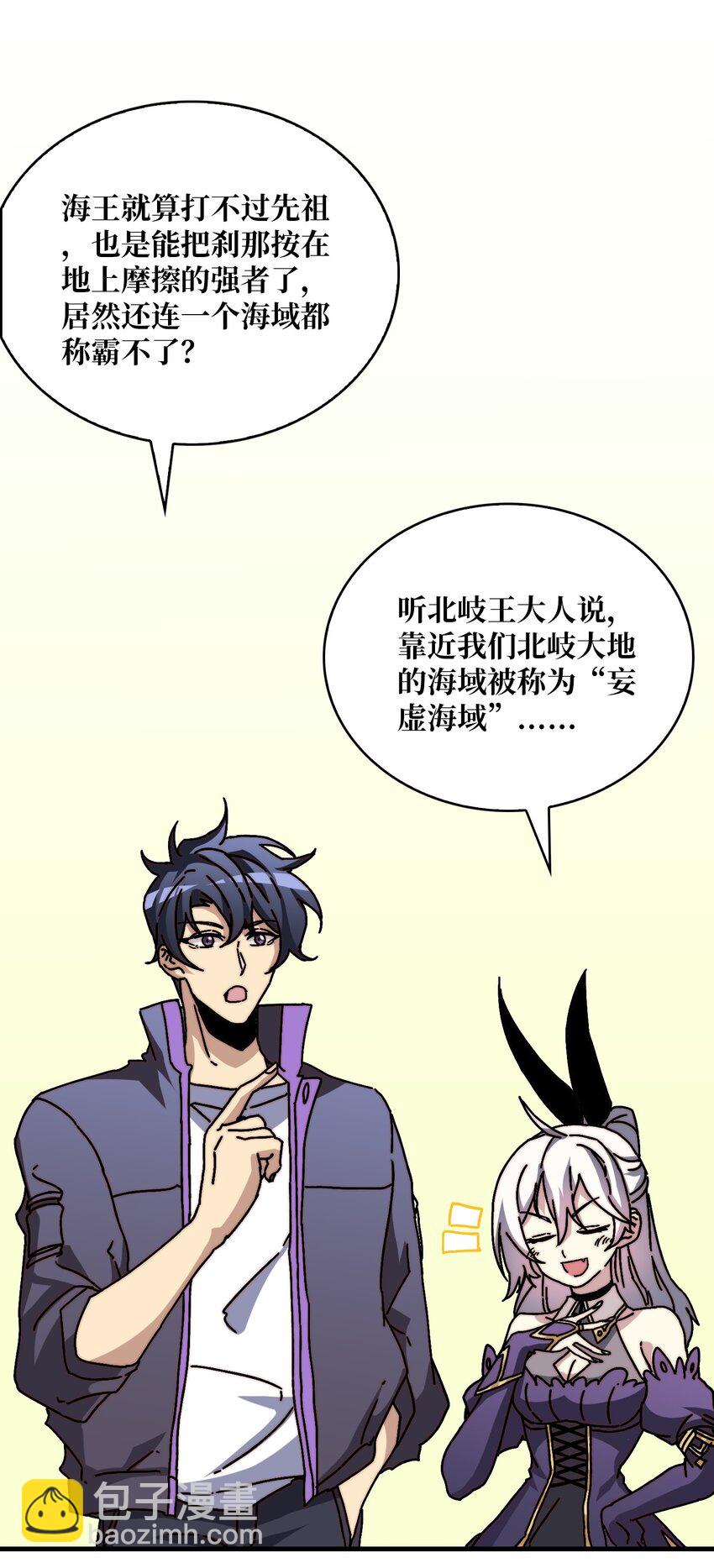 18 幽灵船-第18话